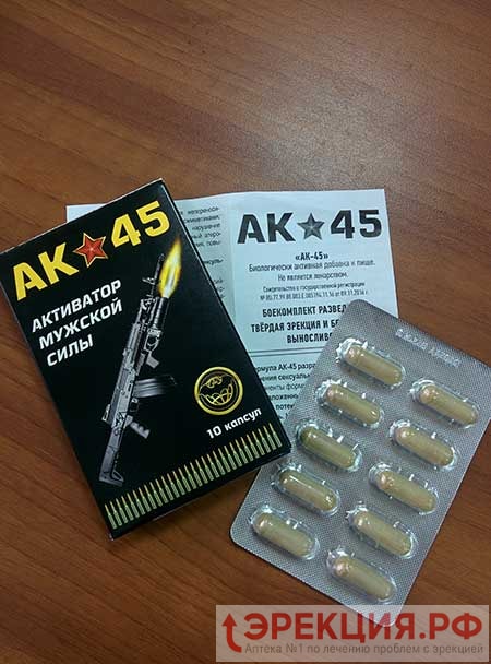 Изображение АК-45 препарат для мужчин или активатор мужской силы